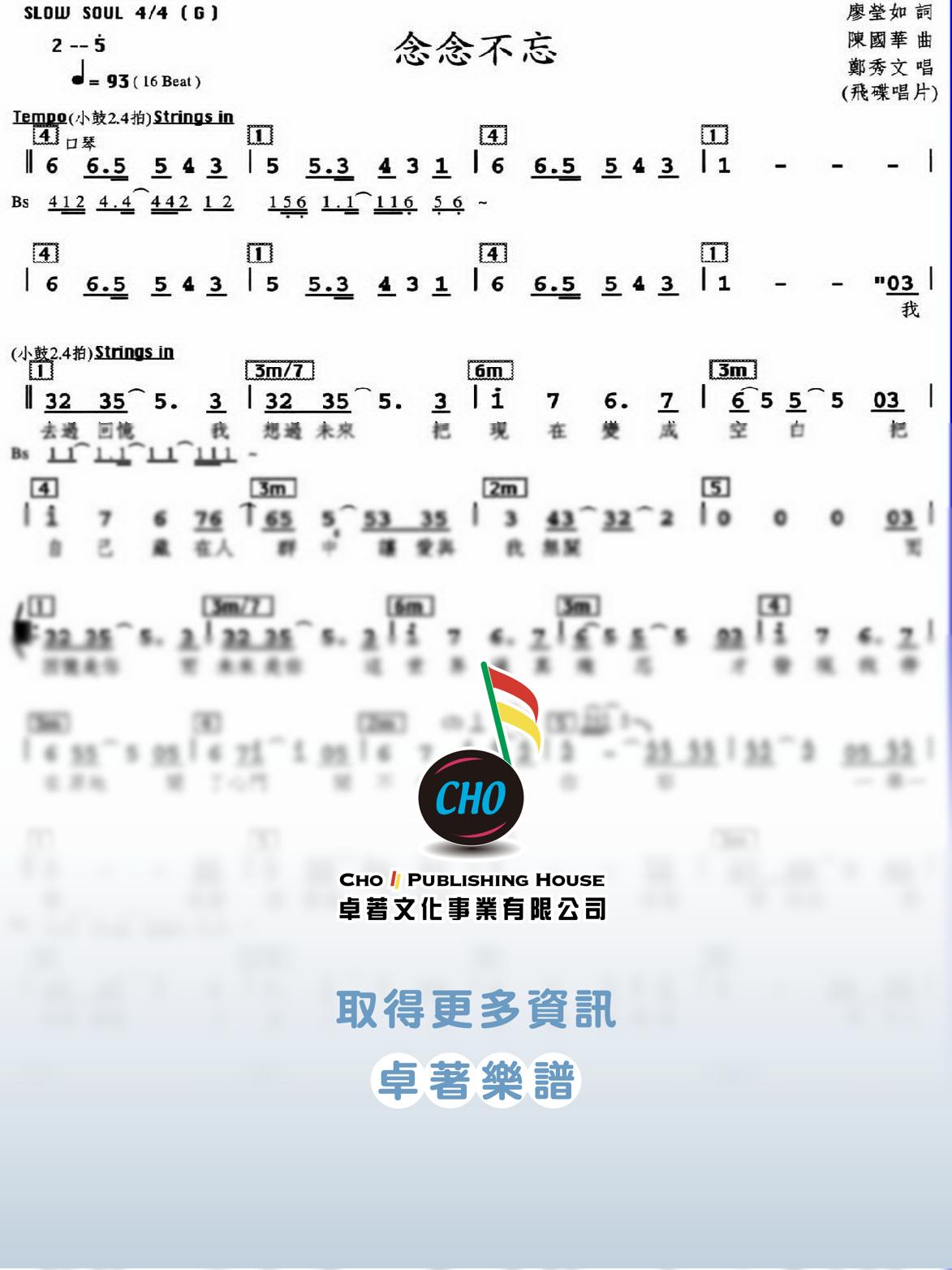 念念不忘